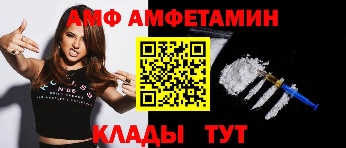 Богородицк  Amphetamine  Вход с VPN  Амфетамин 97% 