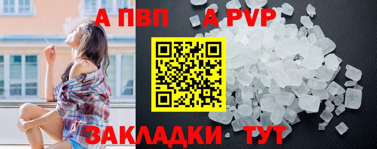 APVP Crystall Богородицк