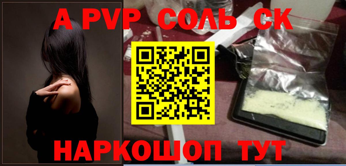 Богородицк  Альфа ПВП VHQ  Вход с VPN  Alpha PVP мука 