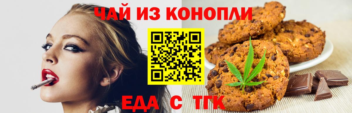 Богородицк  Еда ТГК марихуана  Вход с VPN 