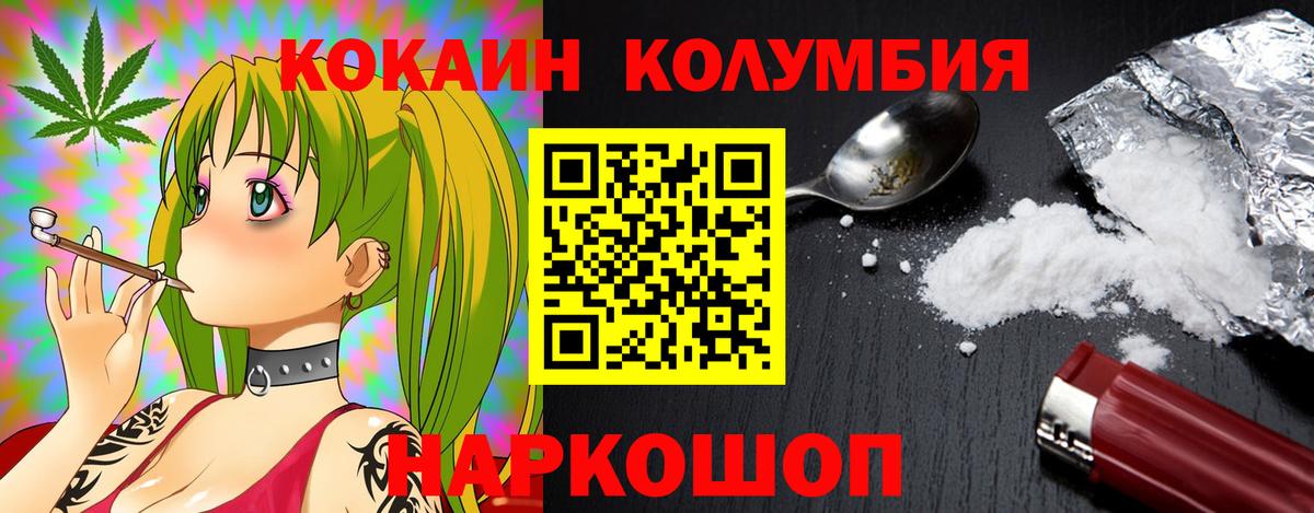 КОКАИН 97% Богородицк