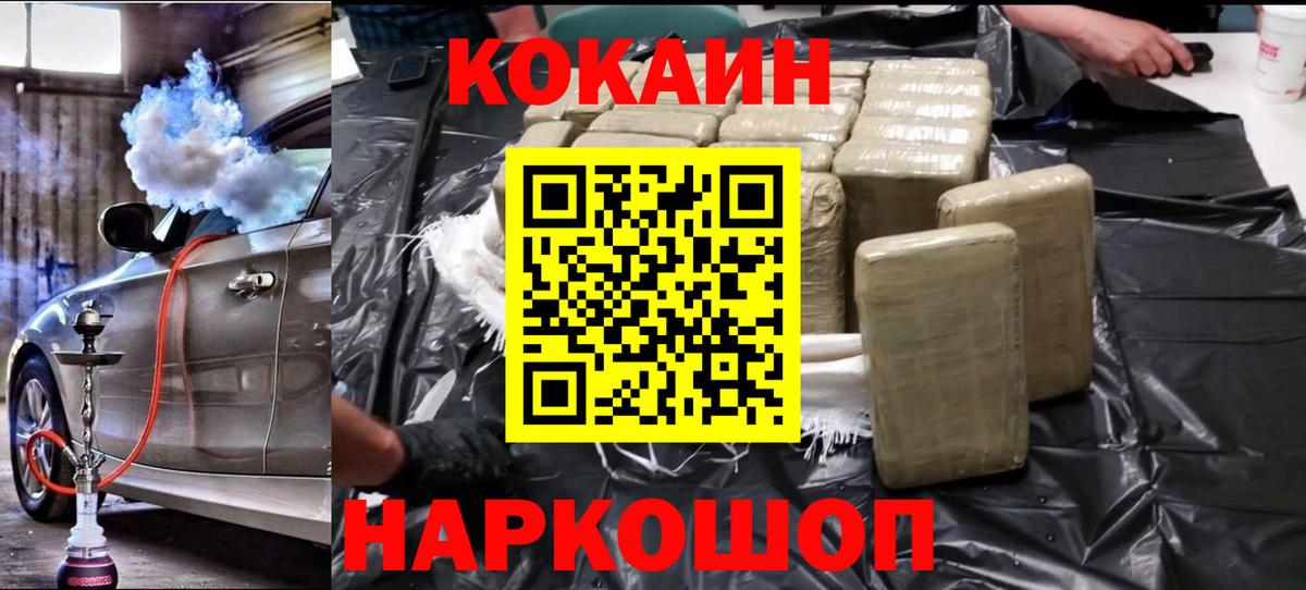 Богородицк  COCAIN FishScale  COCAIN 99%  Вход с VPN 