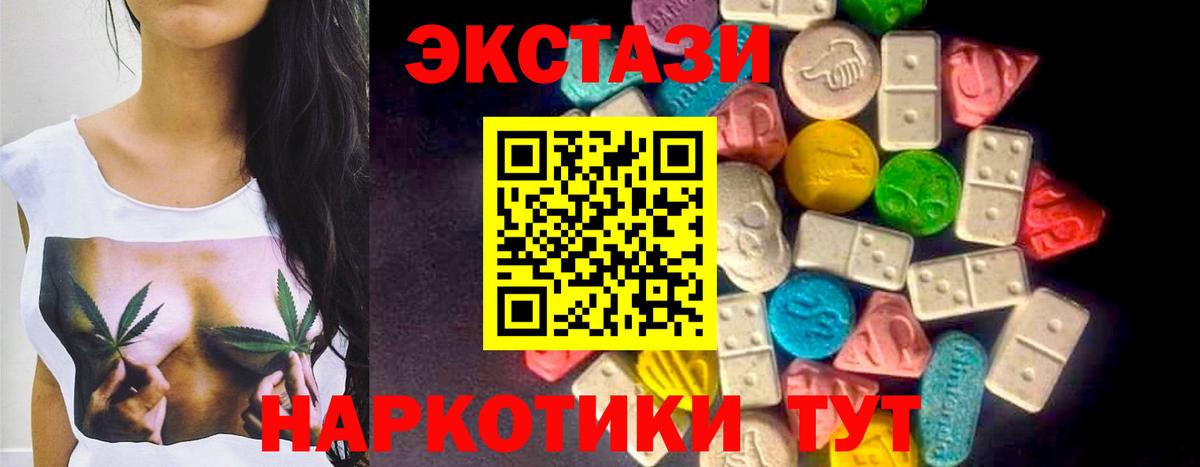 Экстази mix  ЭКСТАЗИ VHQ  Вход с VPN  Экстази  Богородицк 