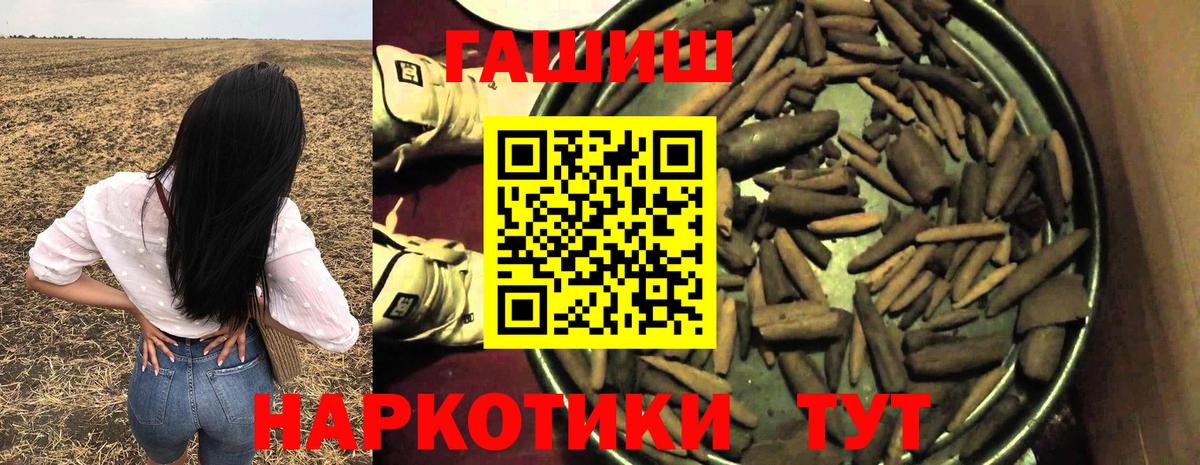 ГАШ гашик  Вход с VPN  ГАШ  купить наркотик  Богородицк  Гашиш Изолятор 