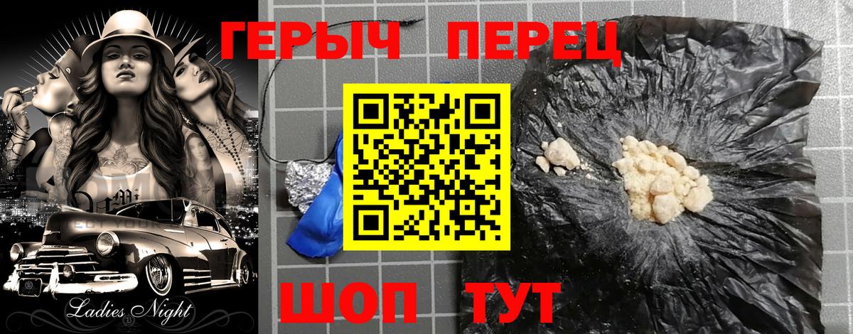 Героин белый  Вход с VPN  Богородицк 