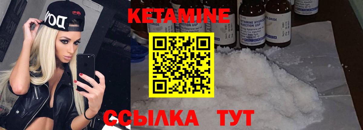 Богородицк  Кетамин ketamine  Вход с VPN 
