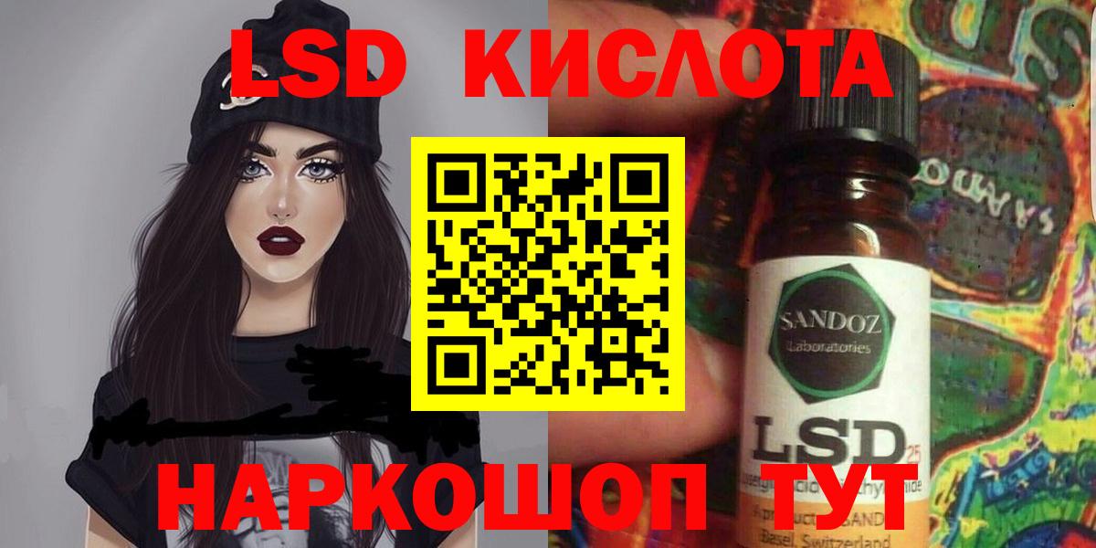 ЛСД экстази кислота Богородицк