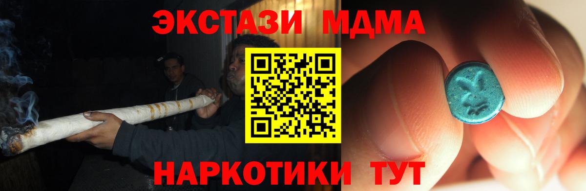 МДМА VHQ  МДМА  Богородицк  Вход с VPN  МДМА молли 
