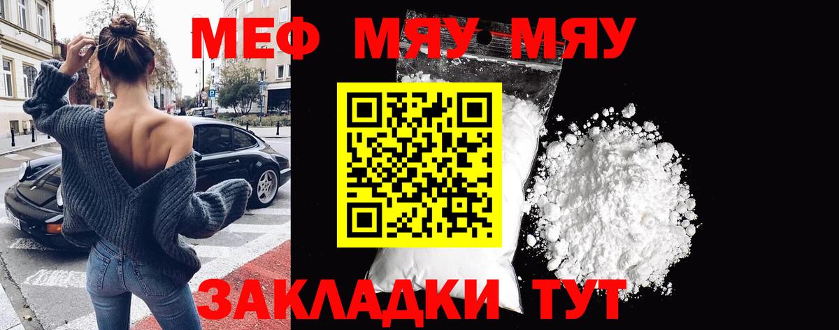 Мефедрон кристаллы  Меф мука  Богородицк  МЯУ-МЯУ  Вход с VPN 