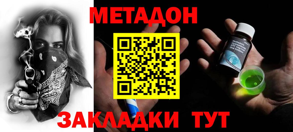 Богородицк  МЕТАДОН мёд  Метадон мёд  Вход с VPN 