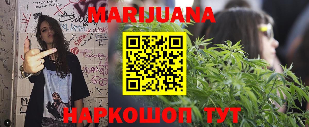 Канабис Ganja  Марихуана планчик  Бошки марихуана Amnesia  Вход с VPN  Богородицк 